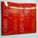 화승원 | 개봉동 화승원의 간짜장면