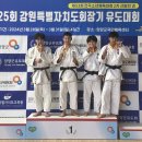 철원유도관 이미지