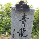 청룡산 이미지