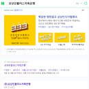 상상인커뮤니케이션