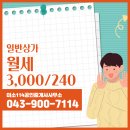 상가114공인중개사사무소 | 미소114공인중개사사무소 일반상가 전문 부동산