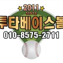 투타베이스볼 이미지