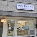 힐헤드스파 네이버블로그
