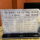 용담명암산성동 행정복지센터 | 청주 금천동 맛집 l 이베리코 숙성삼겹살과 전메뉴후기 고기있수다