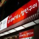 놀부부대찌게 이미지