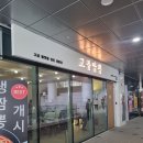 바나프레소과천어반 | 과천 중식 맛집 불맛 끝판왕 짬뽕 맛집 고불짬뽕