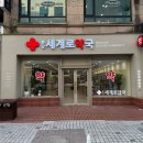 분당세계로약국 이미지