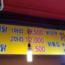 가라뫼사거리 이미지