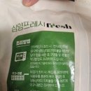 삼양홈마트