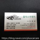 플러스카케어 | 🔥 인천 부평 손세차 플러스카케어│ 화재 차량 디테일링 복원 후기 (BMW5)
