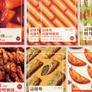 나나분식 - 경주시 금장5길 20-14 | 나나분식