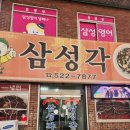 [병천 중국집] 병천반점 휴무로 다녀온 중식집과 빽다방 후기