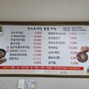 장수추어탕 본점 이미지