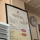 백운면 아중점 • 인후동 국수 맛집
