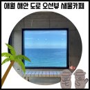 커피&디저트 이미지
