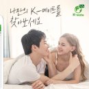 글로벌메이트