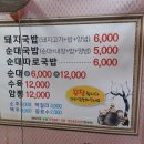 성주순대국 이미지