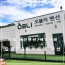 오블리&화이트펫 이미지