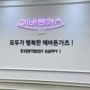 에바돈카츠(고산점)