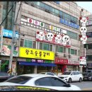 왕조숯불갈비 이미지