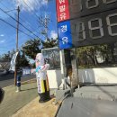 석동주유소 이미지