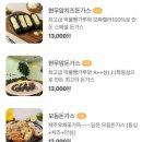 제주 쾅쾅 돈가스