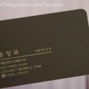 윤청과