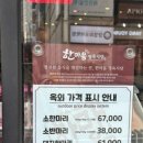 한마음정육식당 대전시청점 이미지