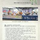 설죽 시문학 특강(봉화송이축제) 이미지