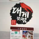 대게닷컴
