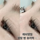 래쉬앤엘