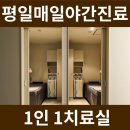 경희나은한의원 이미지