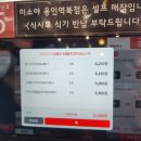 미소야용인역북점