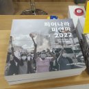 미얀마투쟁 1년, 청년들은 '연방민주주의'를 꿈꾼다/미얀마 쿠데타 420일째, 1707명 희생 .. "봄혁명 계속" 이미지