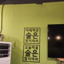 거창포차 이미지