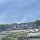 삼원도장공사