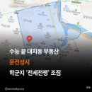 GS25신당신서점 | 2024년 11월 22일 아크일일뉴스 | 아크부동산중개법인