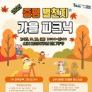 별천지공원-2 이미지