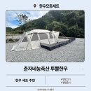 한우모듬세트 추천 오캄캠핑장에서 즐긴 춘자네농축산 후기