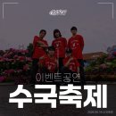 [비보이 공연 섭외] 울산 수국축제 비보이 공연 후기 🪻| 비도 막을 수 없었던 카이크루의 무대 🌧️