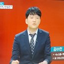 김수민시사평론가 이미지