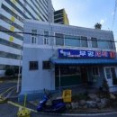 부강세탁소 이미지