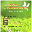 [수정:집회광고] 7월 12~14일 삼천포 감리교회 부흥성회. 이미지