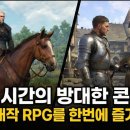 킹덤PC게임 이미지