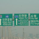 인천인라인 이미지