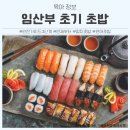 서가&참치연어 이미지