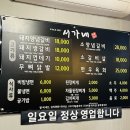 교동숯불갈비 이미지