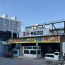 고래고래회&해산물포차 | 목포 해산물 맛집 포차목포대교 북항회센터 근처 가성비 조개구이 추천