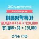 어라운드스터디안산 이미지