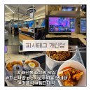 PC TAG(개신점) | 청주 개신동 신상 피시방 맛집 | 피시태그 개신점 추천
